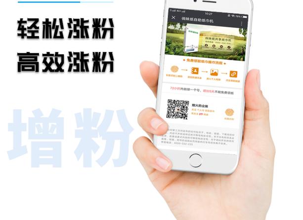 微信怎么样才能迅速加粉